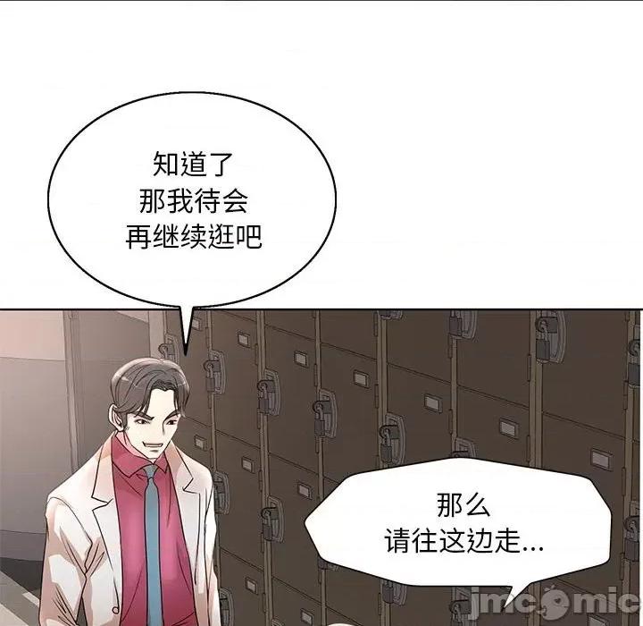 教授的课后辅导 教授的课后辅导-第 15 话 第30页