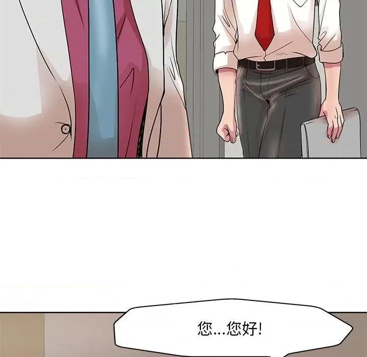 教授的课后辅导 教授的课后辅导-第 15 话 第33页