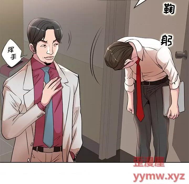 教授的课后辅导 教授的课后辅导-第 15 话 第34页