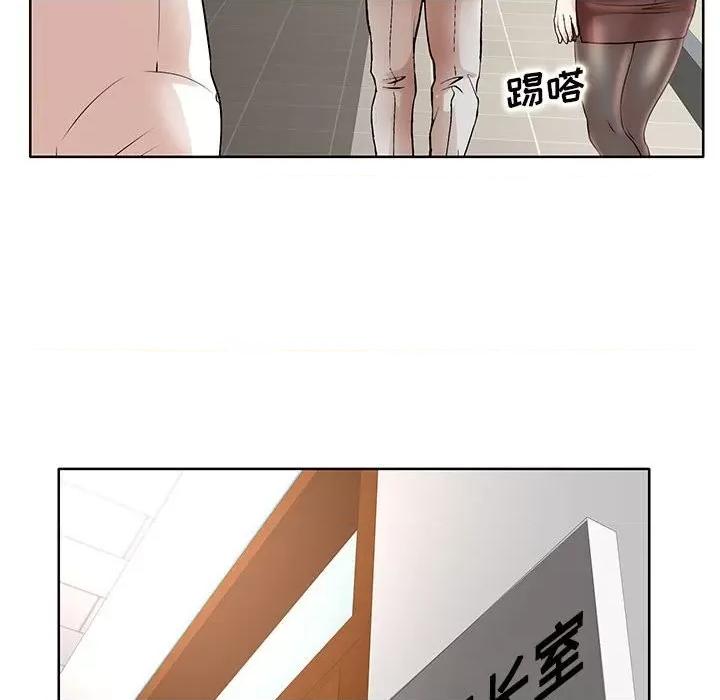 教授的课后辅导 教授的课后辅导-第 15 话 第36页