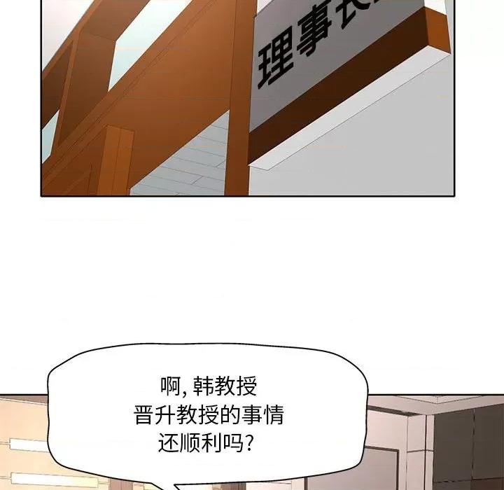 教授的课后辅导 教授的课后辅导-第 15 话 第37页