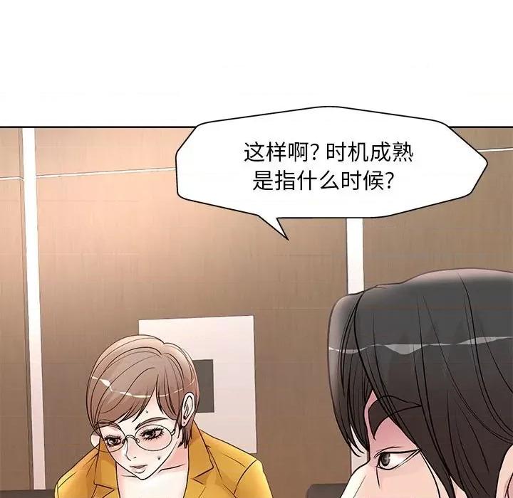 教授的课后辅导 教授的课后辅导-第 15 话 第41页