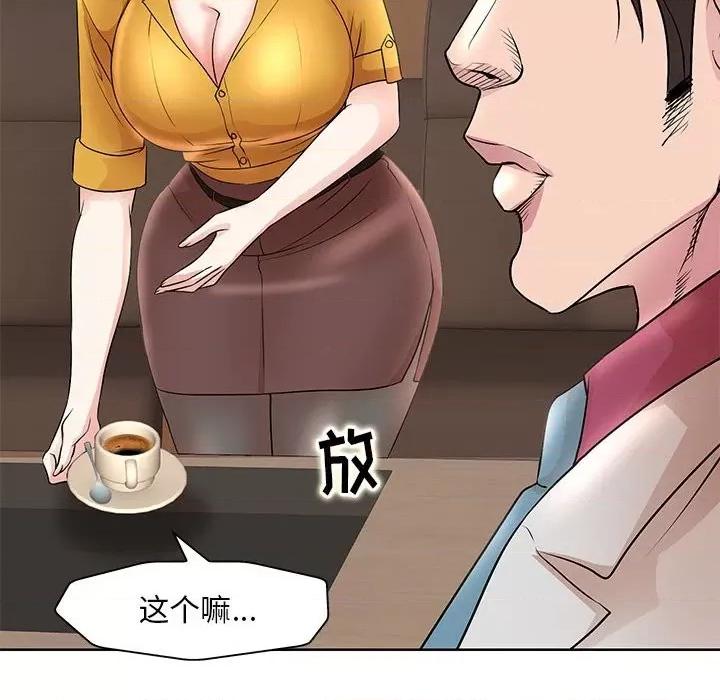 教授的课后辅导 教授的课后辅导-第 15 话 第42页