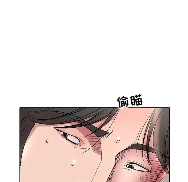 教授的课后辅导 教授的课后辅导-第 15 话 第43页