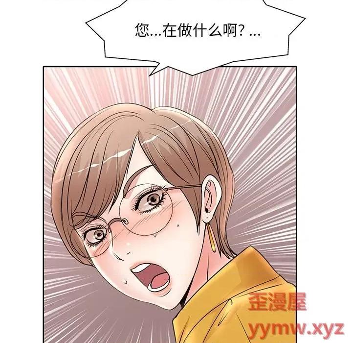 教授的课后辅导 教授的课后辅导-第 15 话 第47页