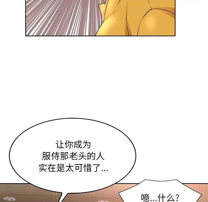 教授的课后辅导 教授的课后辅导-第 15 话 第48页