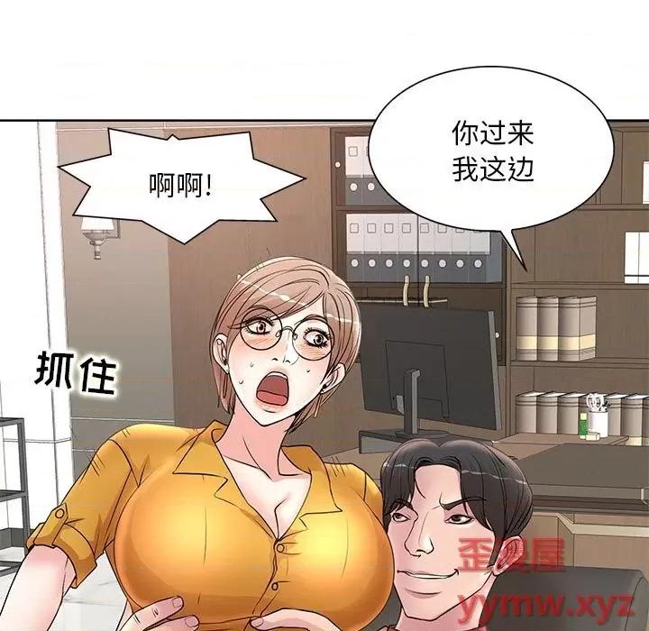 教授的课后辅导 教授的课后辅导-第 15 话 第51页