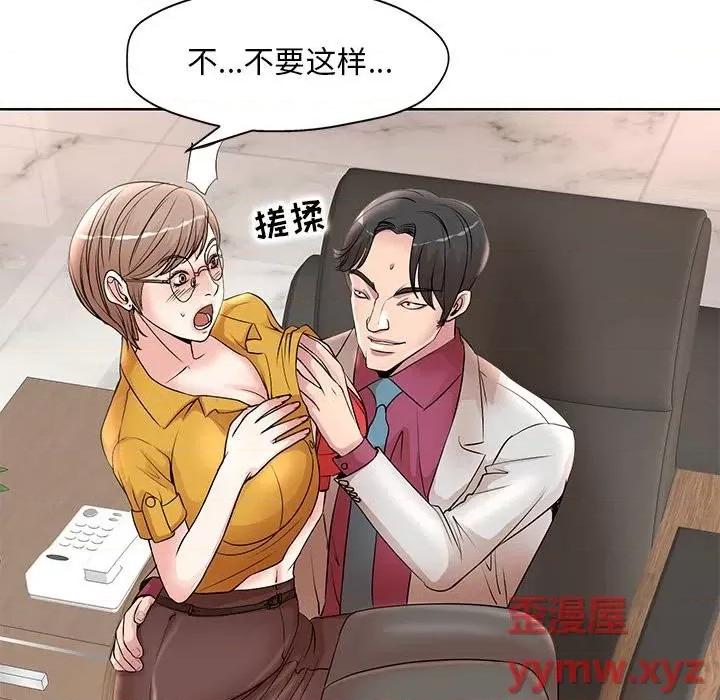 教授的课后辅导 教授的课后辅导-第 15 话 第53页