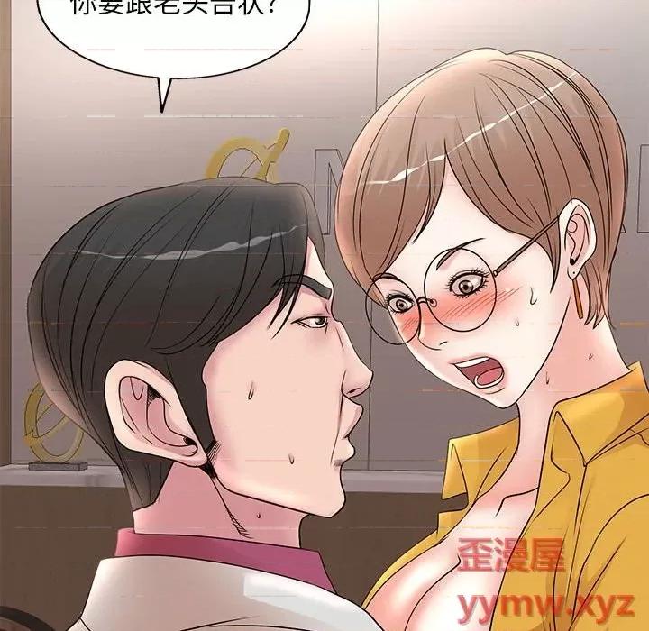 教授的课后辅导 教授的课后辅导-第 15 话 第58页