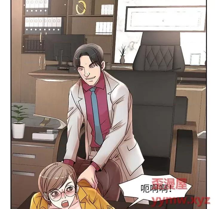 教授的课后辅导 教授的课后辅导-第 15 话 第63页