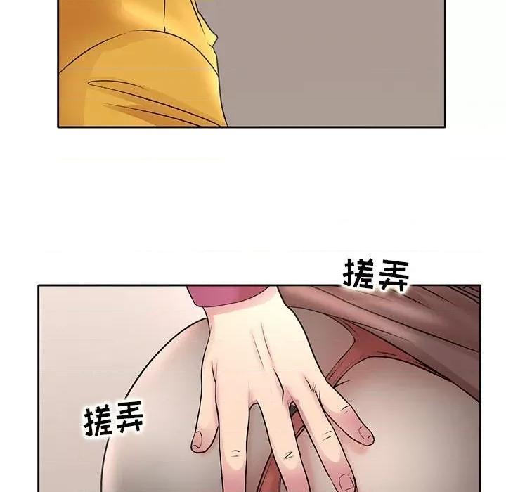 教授的课后辅导 教授的课后辅导-第 15 话 第67页