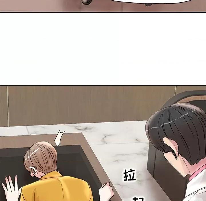 教授的课后辅导 教授的课后辅导-第 15 话 第72页