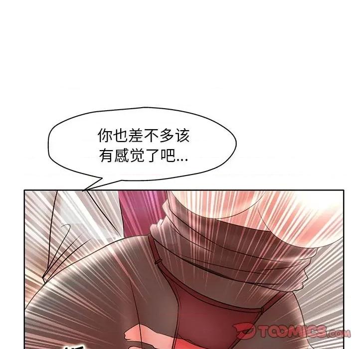 教授的课后辅导 教授的课后辅导-第 15 话 第74页