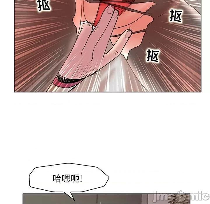 教授的课后辅导 教授的课后辅导-第 15 话 第75页