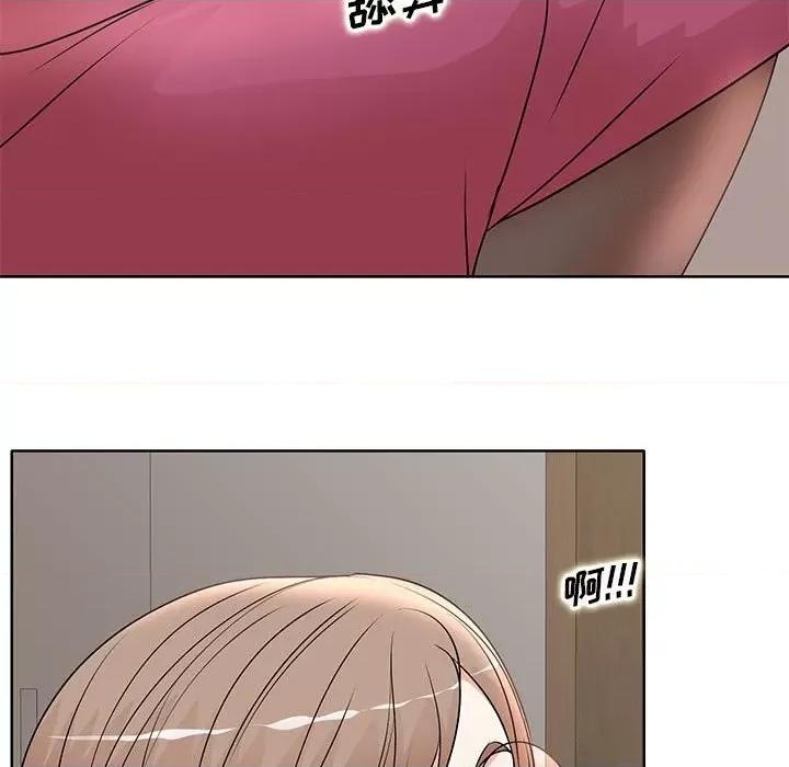教授的课后辅导 教授的课后辅导-第 15 话 第86页