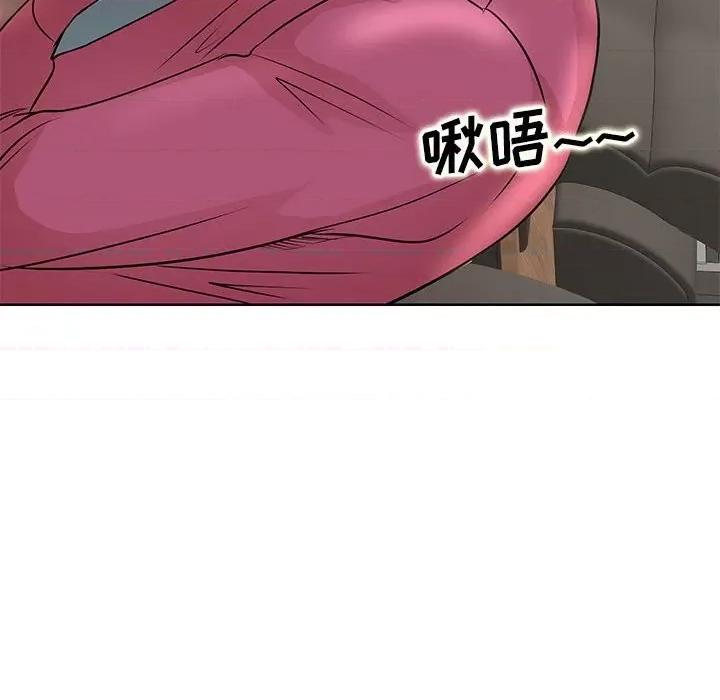 教授的课后辅导 教授的课后辅导-第 15 话 第91页