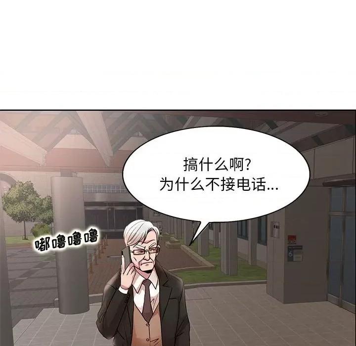 教授的课后辅导 教授的课后辅导-第 15 话 第93页