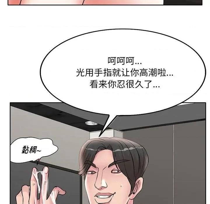 教授的课后辅导 教授的课后辅导-第 15 话 第101页