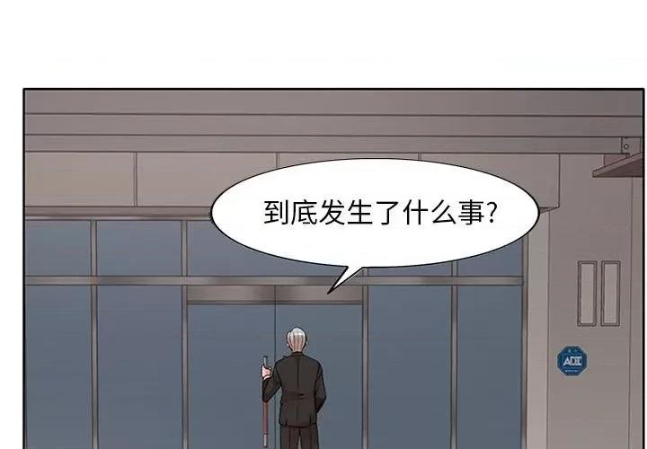 教授的课后辅导 教授的课后辅导-第 16 话 第1页