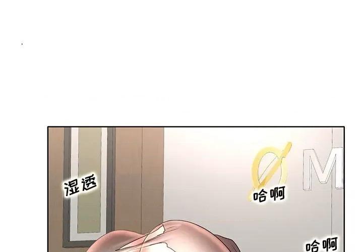 教授的课后辅导 教授的课后辅导-第 16 话 第3页