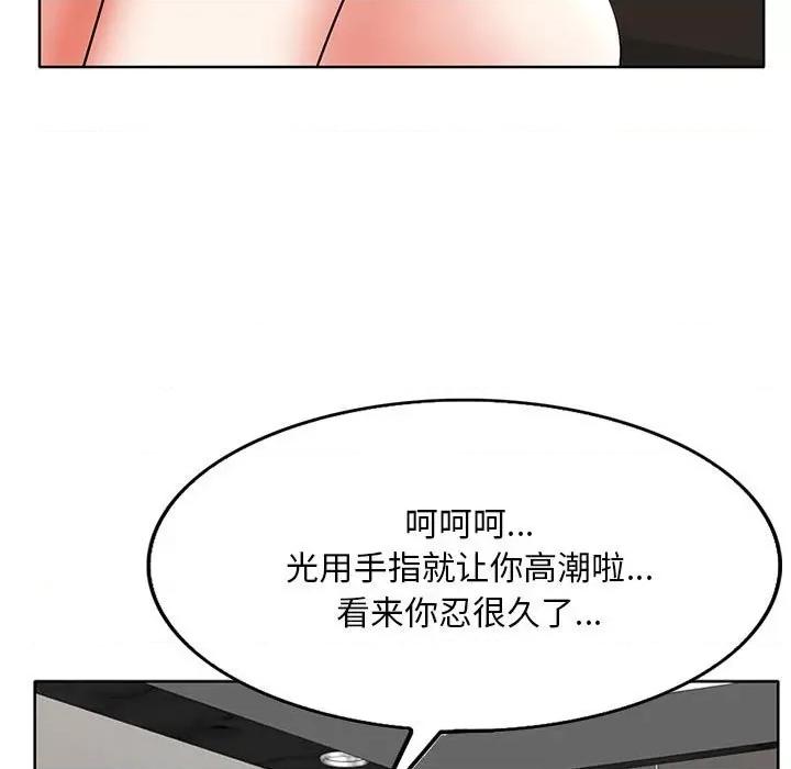 教授的课后辅导 教授的课后辅导-第 16 话 第7页