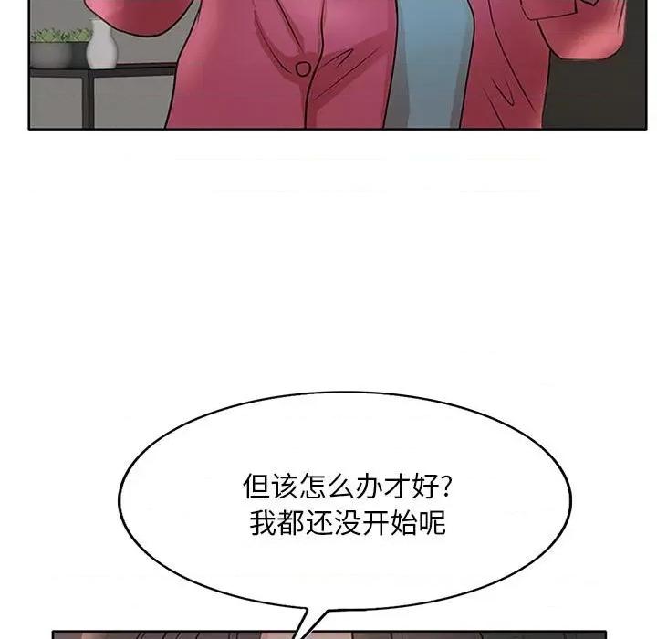 教授的课后辅导 教授的课后辅导-第 16 话 第9页