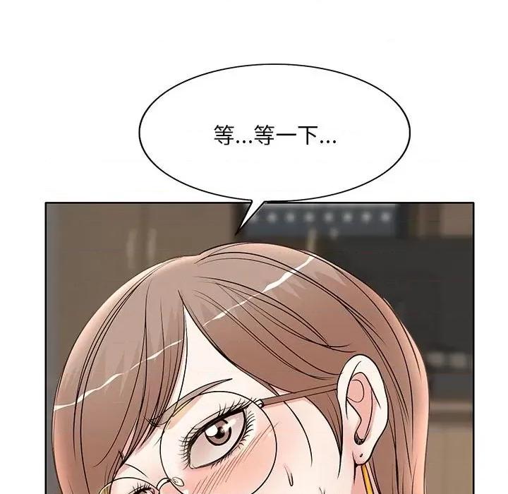 教授的课后辅导 教授的课后辅导-第 16 话 第14页