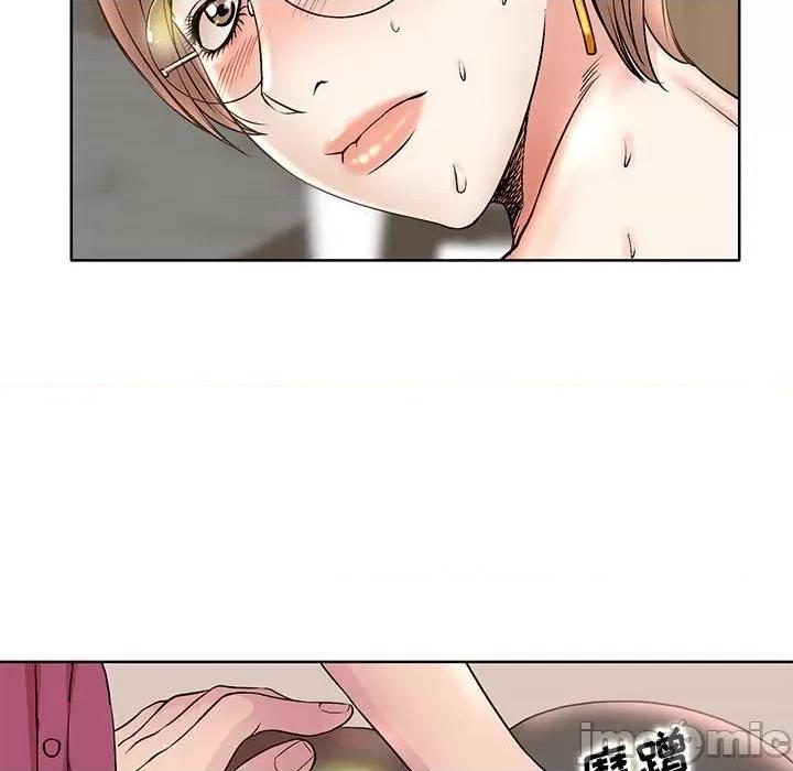 教授的课后辅导 教授的课后辅导-第 16 话 第15页