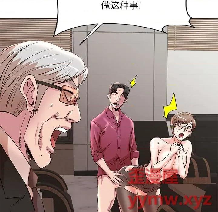 教授的课后辅导 教授的课后辅导-第 16 话 第19页