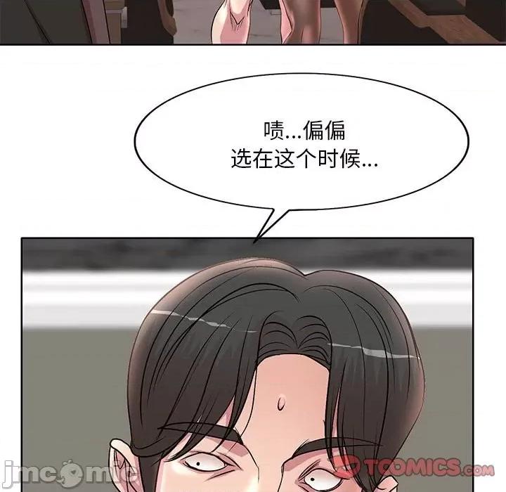 教授的课后辅导 教授的课后辅导-第 16 话 第20页