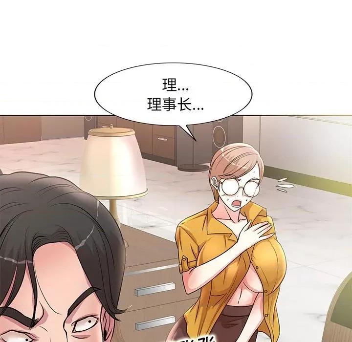 教授的课后辅导 教授的课后辅导-第 16 话 第22页