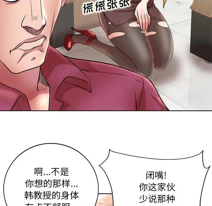 教授的课后辅导 教授的课后辅导-第 16 话 第23页
