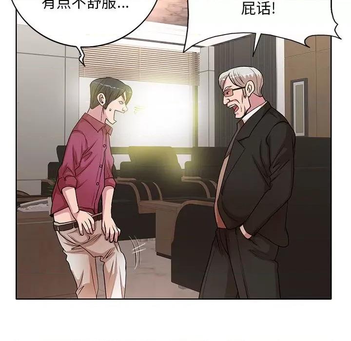 教授的课后辅导 教授的课后辅导-第 16 话 第24页