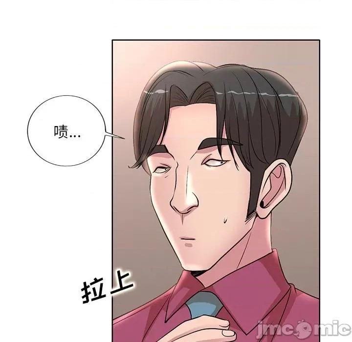 教授的课后辅导 教授的课后辅导-第 16 话 第25页