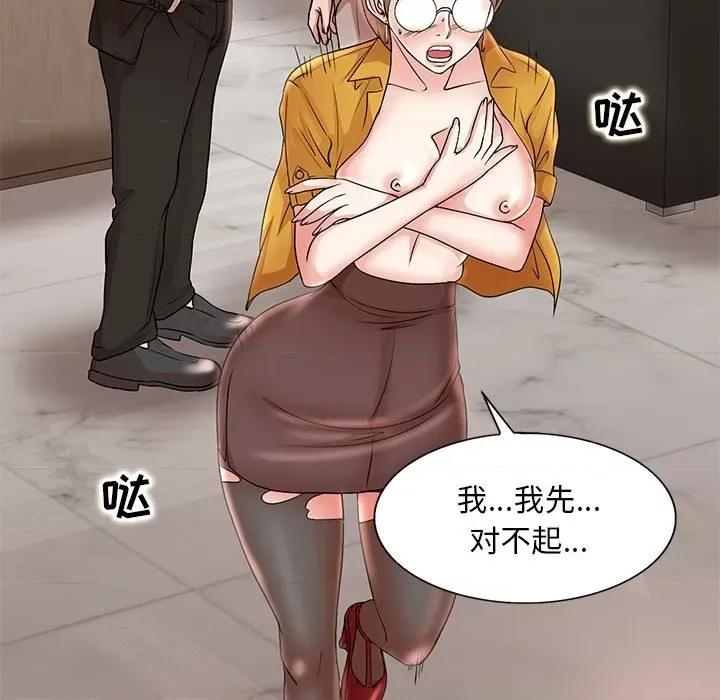教授的课后辅导 教授的课后辅导-第 16 话 第27页
