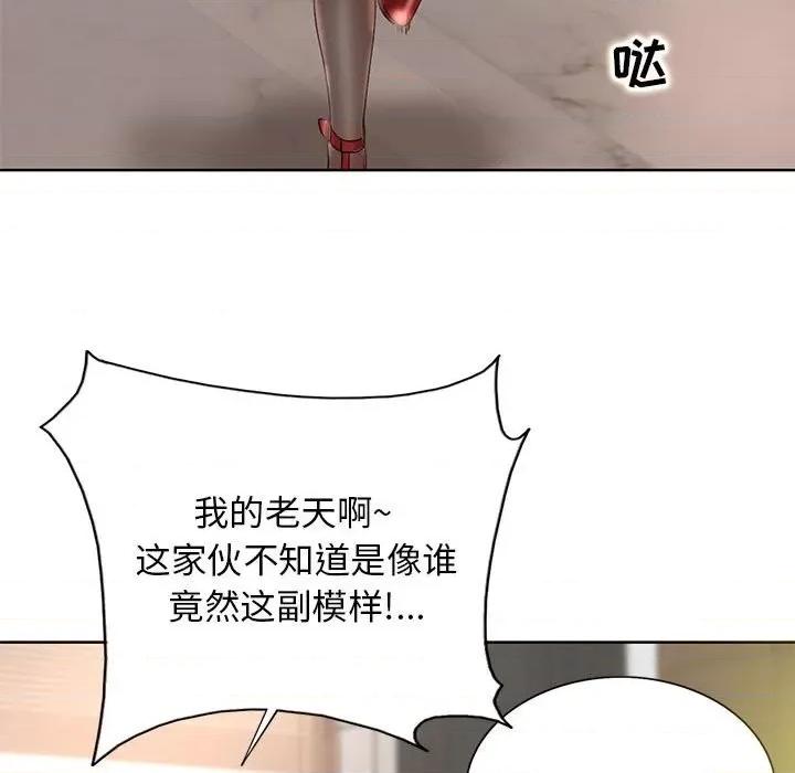 教授的课后辅导 教授的课后辅导-第 16 话 第28页