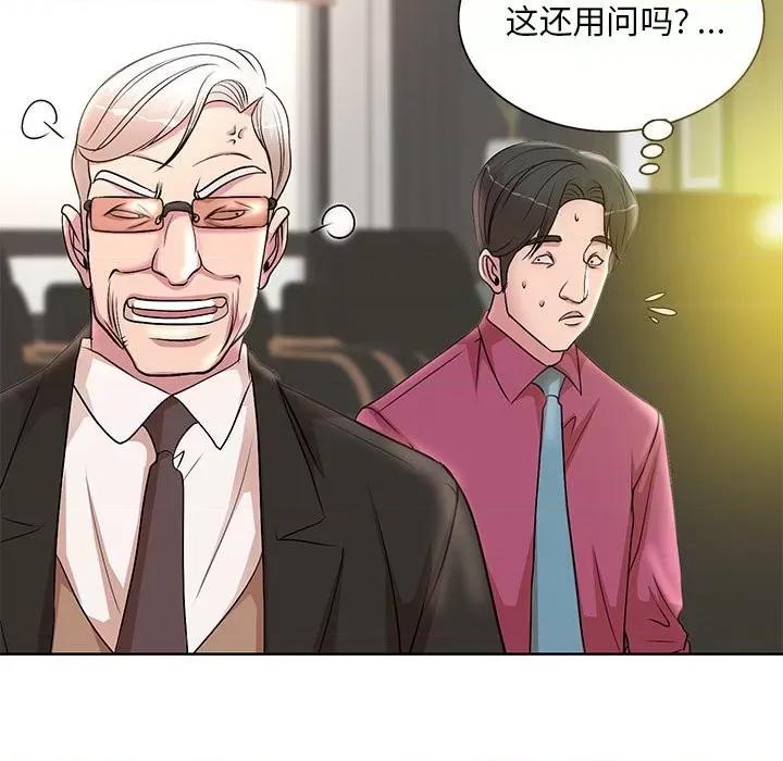 教授的课后辅导 教授的课后辅导-第 16 话 第29页