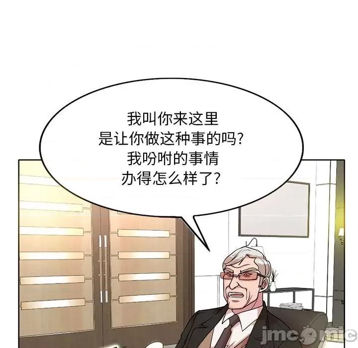 教授的课后辅导 教授的课后辅导-第 16 话 第30页