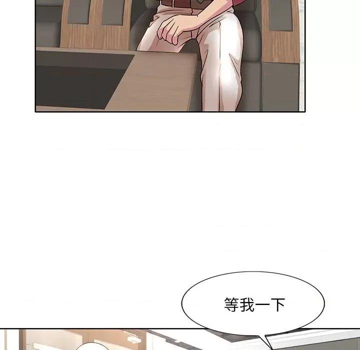 教授的课后辅导 教授的课后辅导-第 16 话 第33页