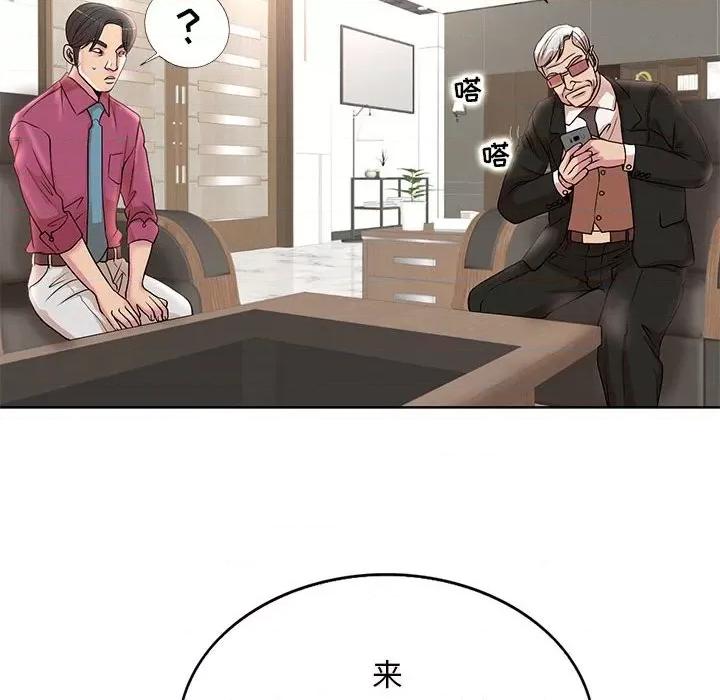 教授的课后辅导 教授的课后辅导-第 16 话 第34页