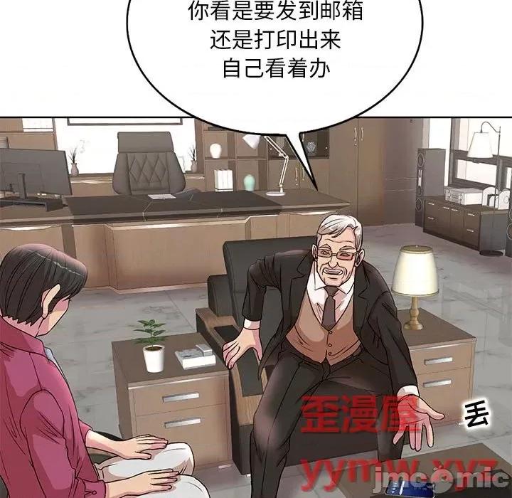 教授的课后辅导 教授的课后辅导-第 16 话 第35页