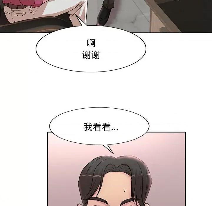 教授的课后辅导 教授的课后辅导-第 16 话 第36页