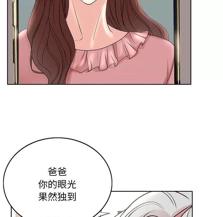 教授的课后辅导 教授的课后辅导-第 16 话 第39页