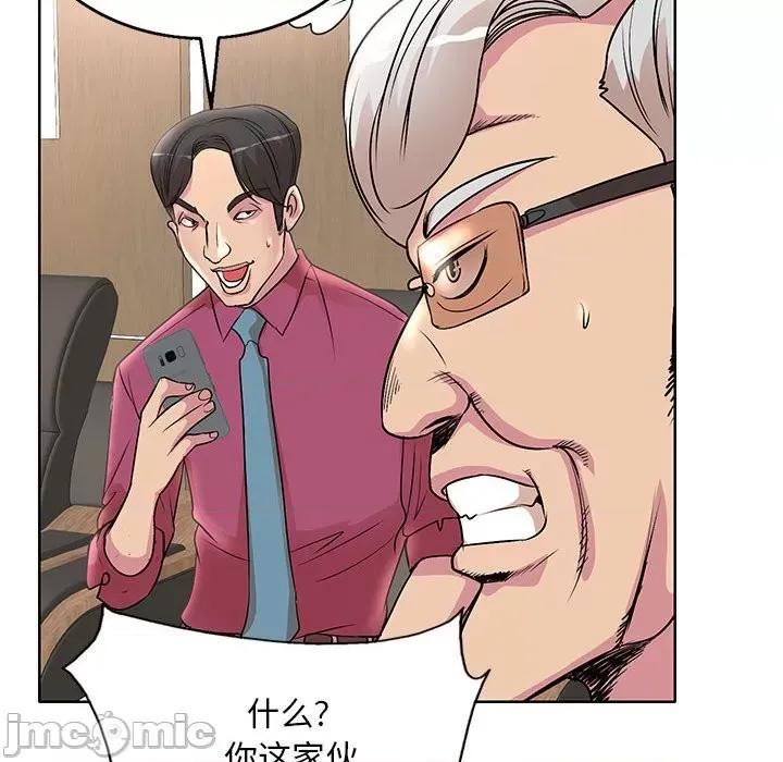 教授的课后辅导 教授的课后辅导-第 16 话 第40页