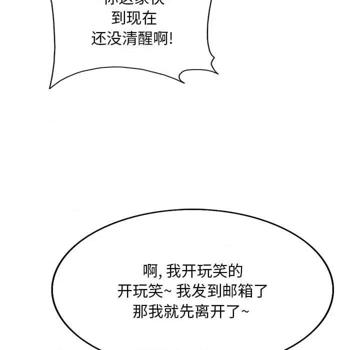 教授的课后辅导 教授的课后辅导-第 16 话 第41页