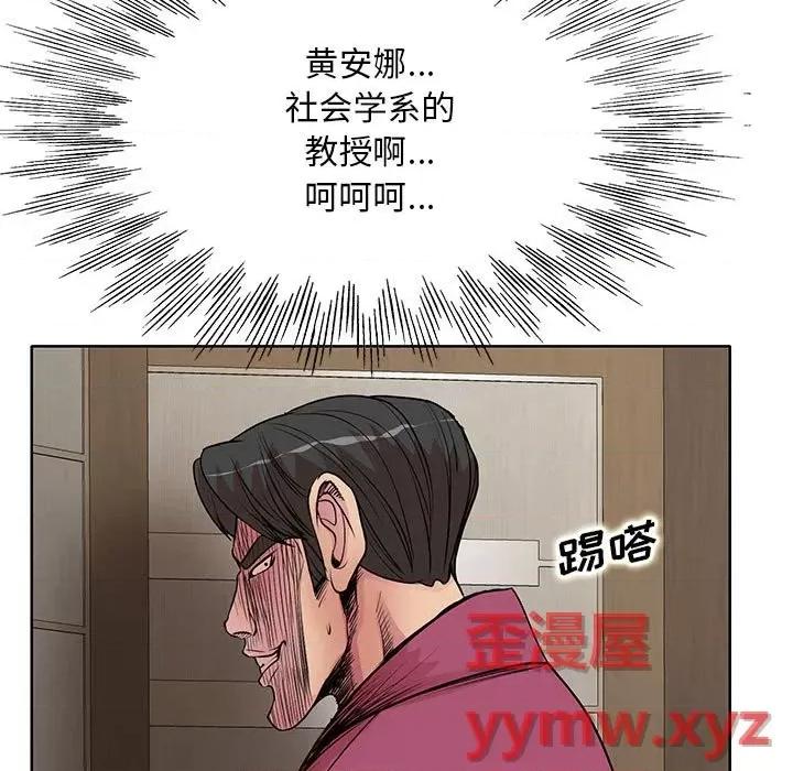 教授的课后辅导 教授的课后辅导-第 16 话 第43页