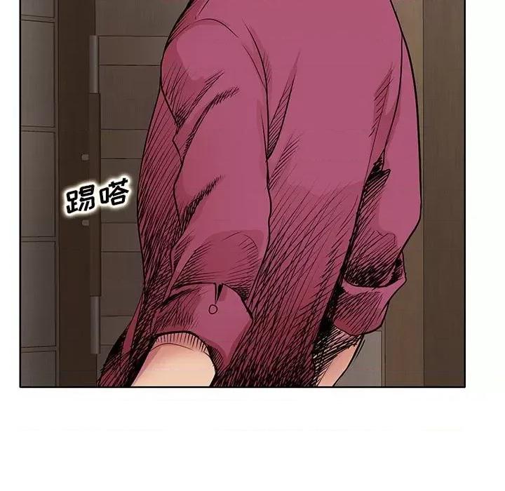 教授的课后辅导 教授的课后辅导-第 16 话 第44页