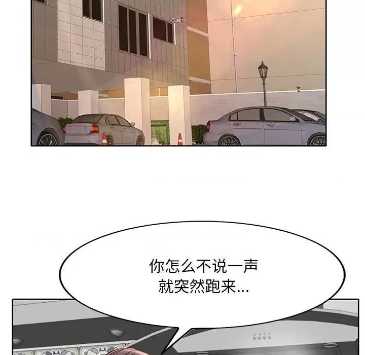 教授的课后辅导 教授的课后辅导-第 16 话 第46页
