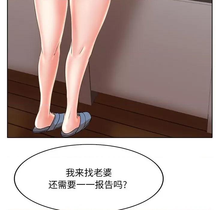 教授的课后辅导 教授的课后辅导-第 16 话 第48页