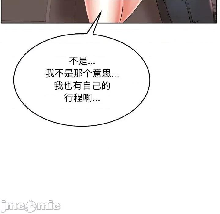 教授的课后辅导 教授的课后辅导-第 16 话 第50页